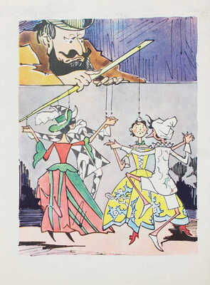 Коллоди К. Приключения Пиноккио. История деревянного человечка / Рис. В. Алфеевского. М.: Детгиз, 1959.